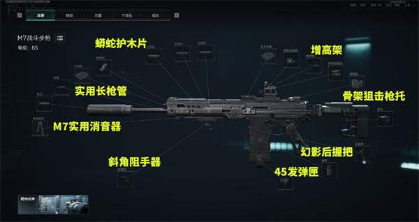 三角洲行动M7实用消音器怎么配 三角洲行动M7实用消音器怎么配