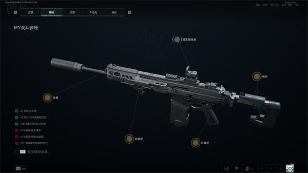 三角洲行动M7实用消音器怎么配 三角洲行动M7实用消音器怎么配
