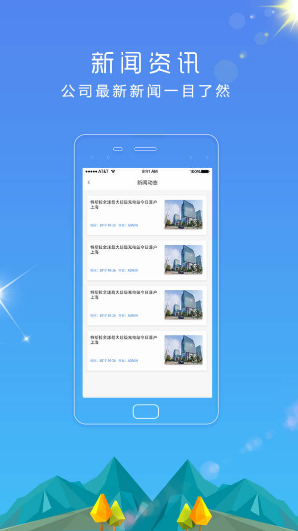 桩伴生活安卓2025下载