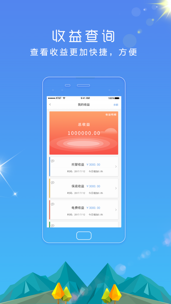 桩伴生活安卓2025下载