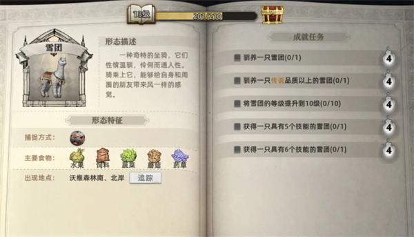 荒原曙光羊驼在哪里 荒原曙光羊驼在哪里