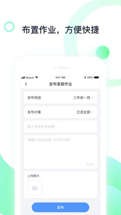 青苗教师端下载安卓版