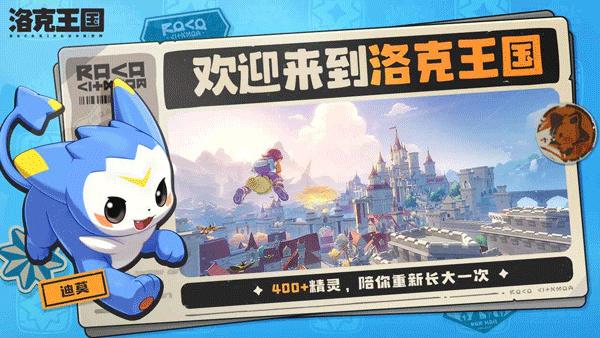 洛克王国世界光灵石怎么获取 光灵石获取攻略