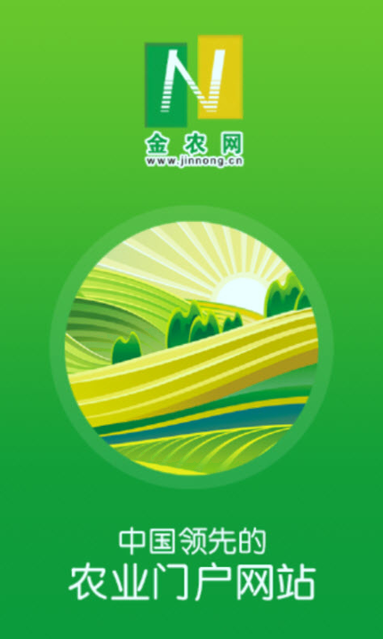 金农网app最新版