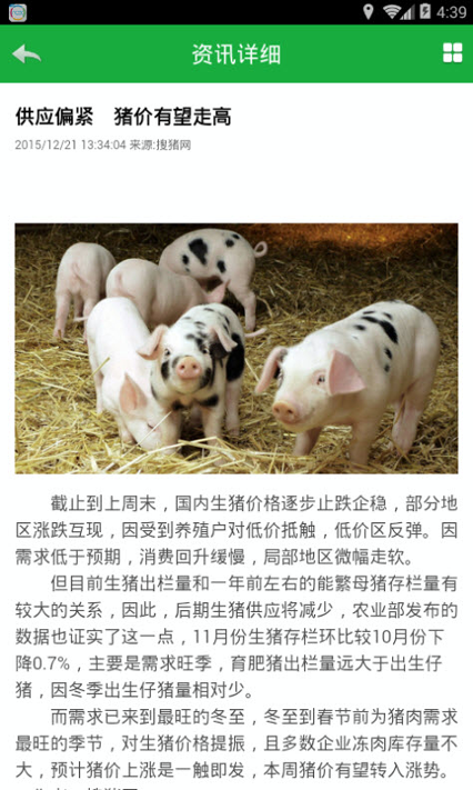 金农网app最新版