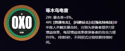 绝区零真斗驱动盘怎么选择 绝区零真斗驱动盘怎么选择