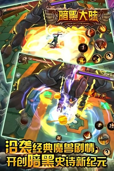 暗黑大陆单职业最新版本