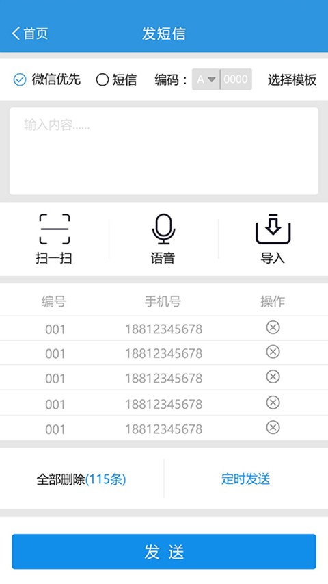 硕达通快递助手下载安装2025版本