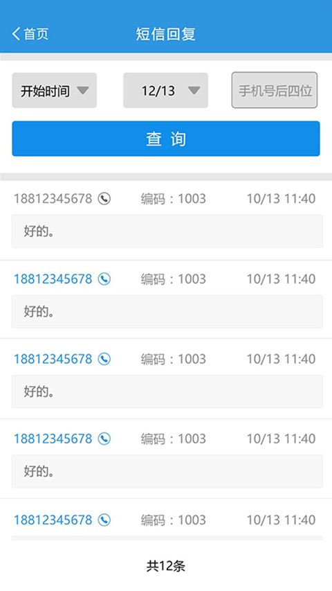 硕达通快递助手下载安装2025版本