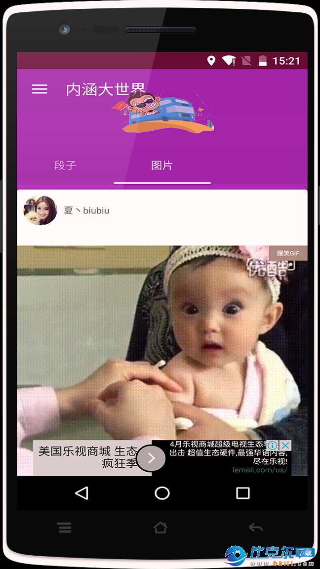 内涵大世界2025安卓最新下载