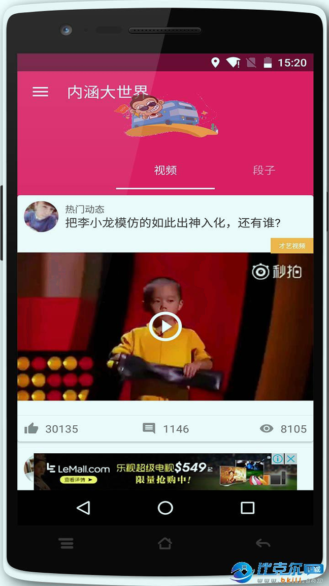 内涵大世界2025安卓最新下载