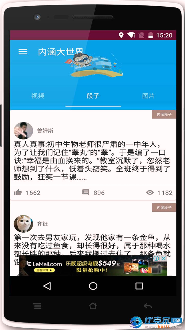 内涵大世界2025安卓最新下载