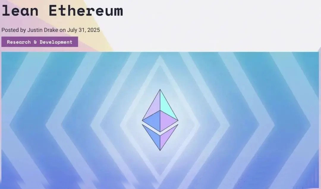 以太坊未来十年展望 精益以太坊路线图详解