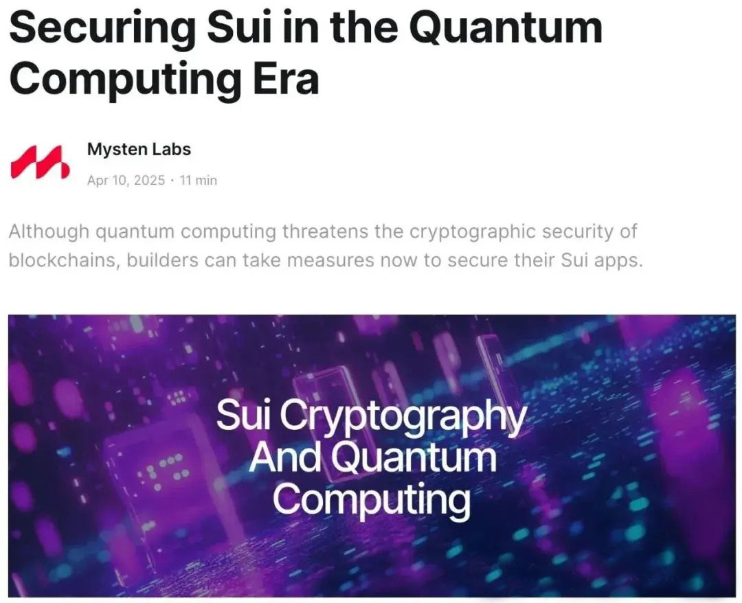 区块链量子抗性发展路径