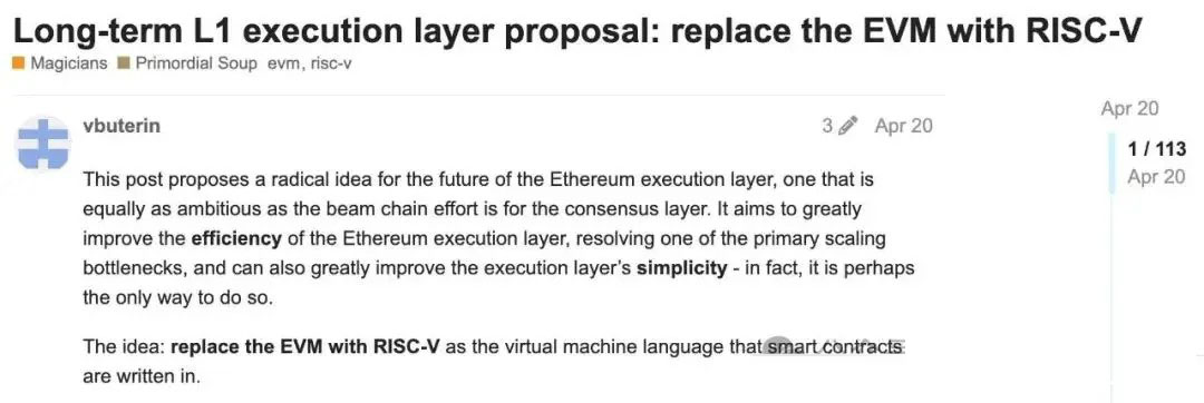 以太坊执行层升级