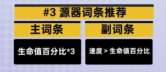伊瑟水生绫智壳源器怎么选 伊瑟水生绫智壳源器怎么选