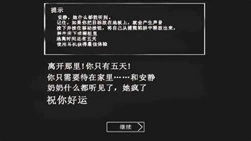 恐怖奶奶内置作弊菜单中文版游戏攻略1