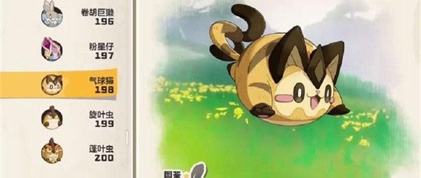 洛克王国世界气球猫怎么获取 洛克王国世界气球猫怎么获取