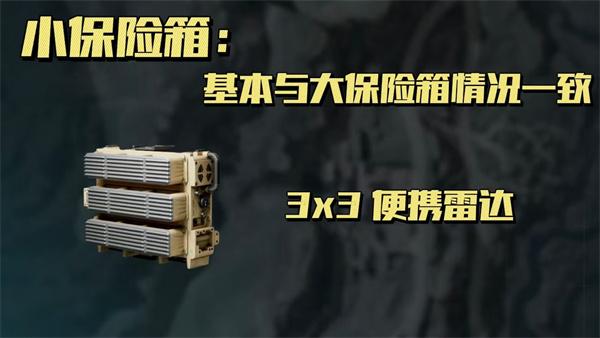 三角洲行动怎么判定高价值物资