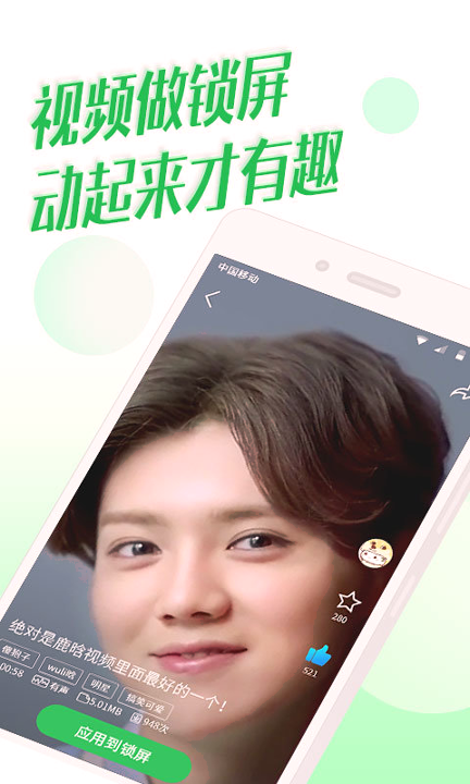 微锁屏壁纸app最新版下载