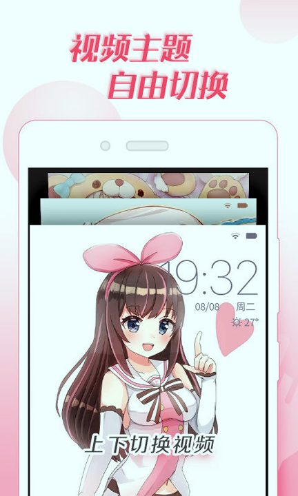 微锁屏壁纸app最新版下载