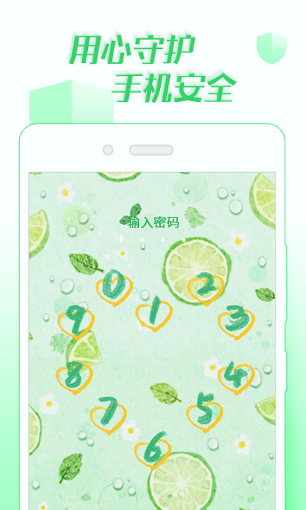 微锁屏壁纸app最新版下载