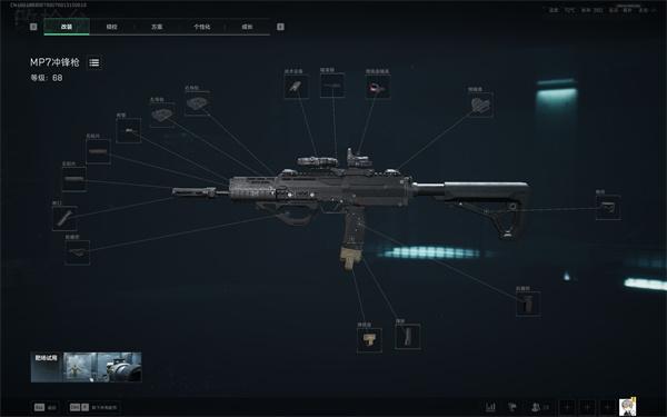 三角洲行动MP7冲锋枪怎么改 三角洲行动MP7冲锋枪怎么改