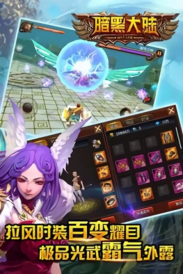 暗黑大陆无限元宝无敌版