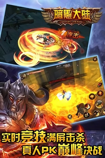 暗黑大陆无限元宝无敌版