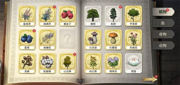 荒原曙光雪莲怎么获取 荒原曙光雪莲怎么获取