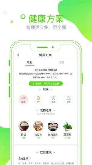 麦芽健康最新下载