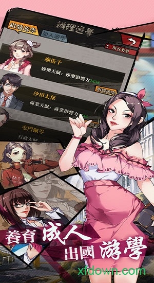 友情岁月安卓下载安装