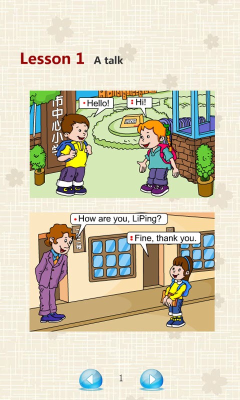 情景英语一上最新安卓版本2025