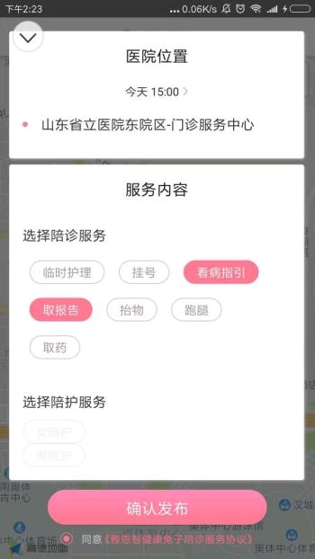 雅恩智健康2025版