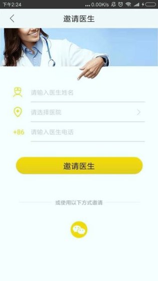 雅恩智健康2025版