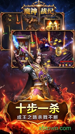 魔神战纪单职业果盘版下载安装2025版本