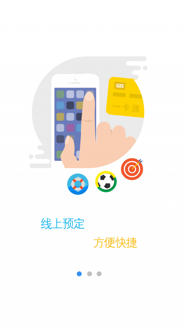 汇动体育最新安卓下载