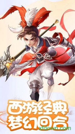 悟空你别跑至尊版手游下载