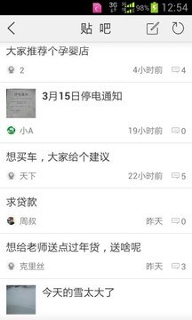 三江微生活app最新下载