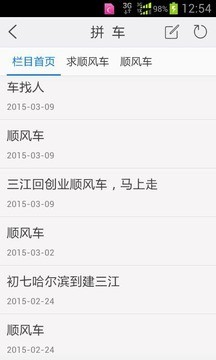 三江微生活app最新下载
