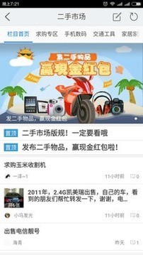 三江微生活app最新下载