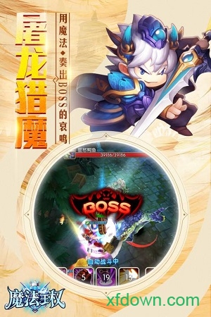 魔法王权果盘版2025下载