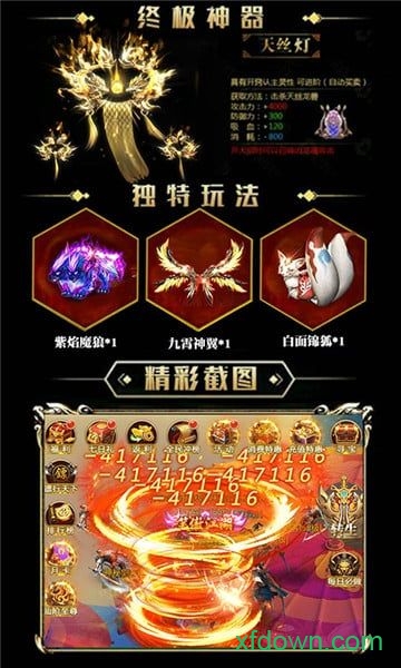 斗破九州满v版安卓最新下载安装