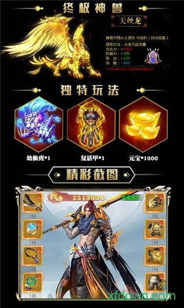 斗破九州满v版安卓最新下载安装