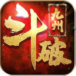 斗破九州安卓最新下载安装
