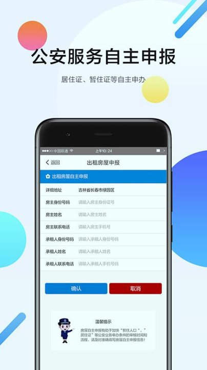 智慧城市e码通最新安卓版本