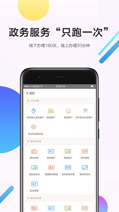 智慧城市e码通最新安卓版本