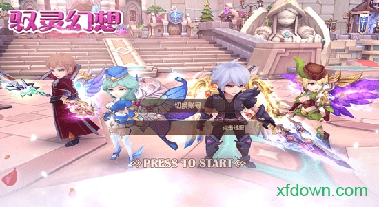 驭灵幻想官方版最新安卓下载