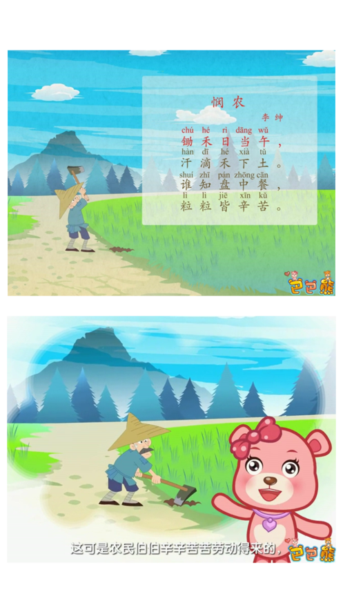 唐诗三百首最新版本下载