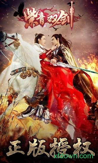 紫青霜剑安卓版下载